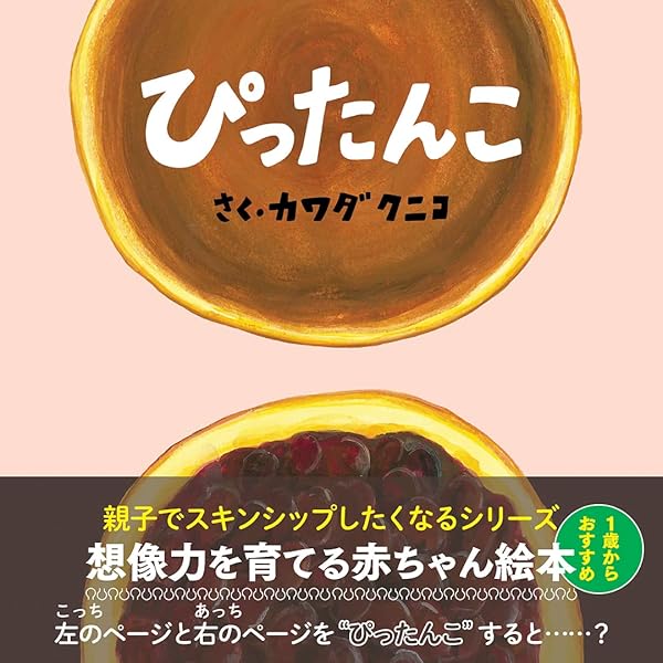 Amazon.co.jp: はい たっち（エンブックスの赤ちゃん絵本