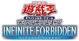 遊戯王OCG デュエルモンスターズ INFINITE FORBIDDEN BOX