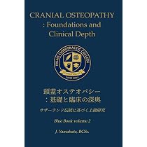 統合頭蓋オステオパシー教本 (Blue Book) | 山端二郎 |本 | 通販 | Amazon
