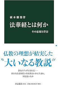 サンスクリット版全訳 維摩経 現代語訳 (角川ソフィア文庫