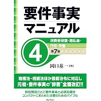 補訂版〕事例と解説 民事裁判の主文 | 塚原 朋一（元東京高等裁判所