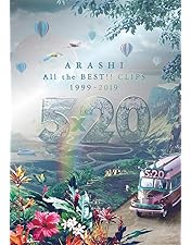 嵐 DVD Amazon.co.jp: 5×10 All the BEST! CLIPS 1999-2009 [DVD] : 嵐: DVD