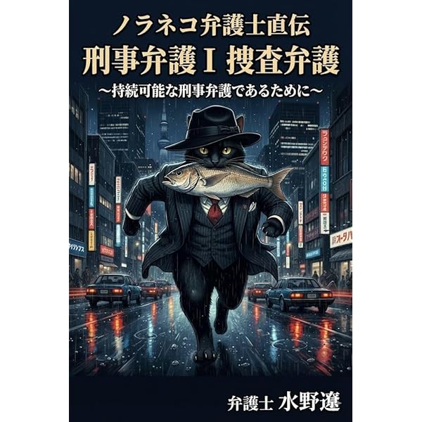 Amazon.co.jp: 新版 弁護士・事務職員のための破産管財の税務と手続