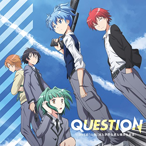 Question 3年e組うた担 渚 茅野 業 磯貝 前原 Oricon News