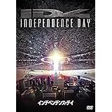 インデペンデンス・デイ [AmazonDVDコレクション]