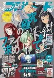 月刊ブシロード 2023年10月号