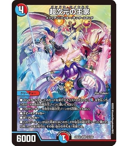 Amazon.co.jp: デュエルマスターズ DMEX 裏切の決闘(ベリーレア) 「愛