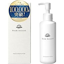 StemBeaute ヒト幹細胞 エイジングケア