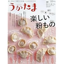 うかたま 48冊 田舎の本屋さん―農業・食文化・教育・生活の書籍専門店―