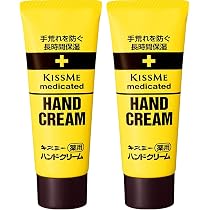 Amazon.co.jp: キスミー薬用 ハンドクリーム 65g チューブ 手荒れ