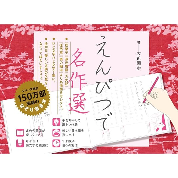 Amazon.co.jp: えんぴつで風姿花伝 : 大迫 閑歩, 土屋 惠一郎: 本