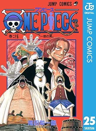 One Piece モノクロ版 25 ジャンプコミックスdigital 尾田栄一郎 少年マンガ Kindleストア Amazon