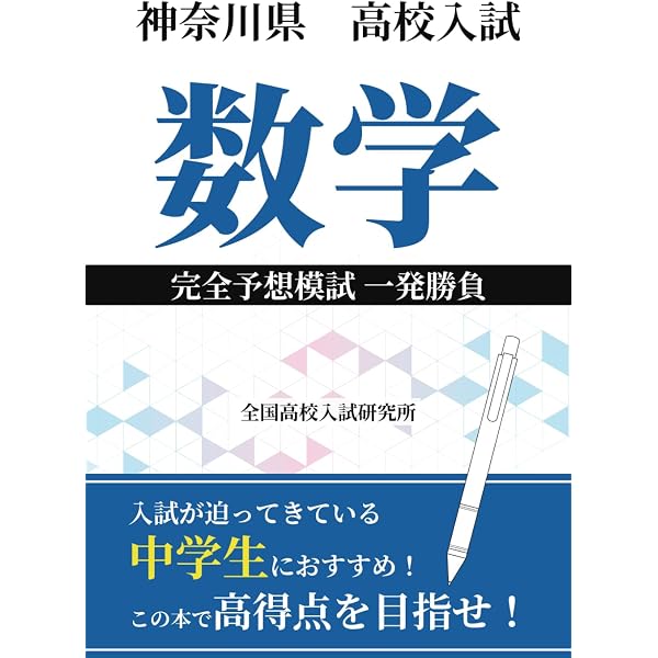 高校入試模擬テスト社会神奈川県平成29年春受験用 高校入試模擬テスト 社会 神奈川県 2025年春受験用 | 教英出版 |本