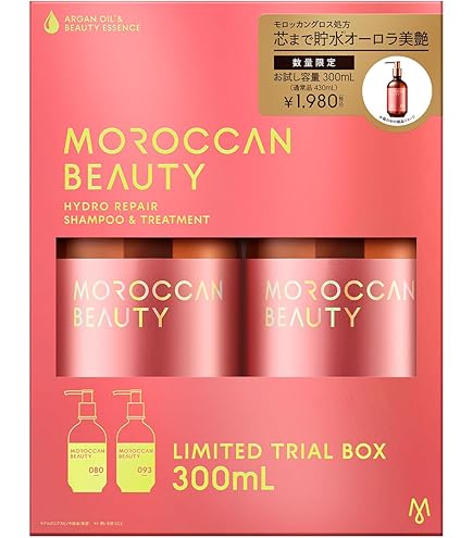 Amazon | モロッカンビューティ ハイドロリペア ミニヘアマスク付き