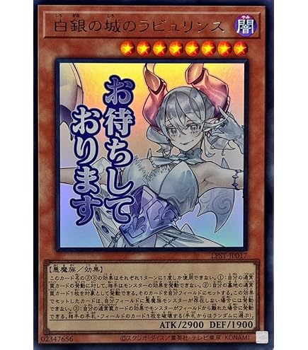 Amazon.co.jp: 遊戯王カード 白銀の城のラビュリンス(シークレットレア 