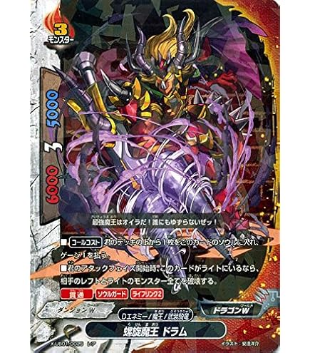 Amazon.co.jp: バディファイトX（バッツ）/結晶魔王 アトラ（ガチレア