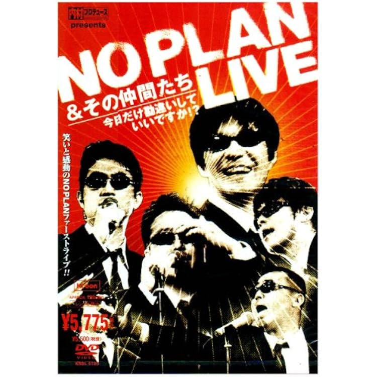 NO PLAN/ノー・プラン Amazon.co.jp: LAST PLAN(初回生産限定盤) - NO PLAN (DVD付