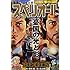 「ビッグコミックスペリオール 2017年11号」