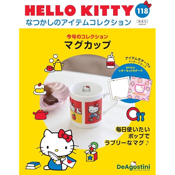 Amazon.co.jp: HELLO KITTY アイテムコレクション 第109号(ようじ入れ