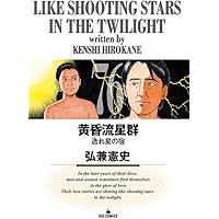Amazon.co.jp: 黄昏流星群 (75) (ビッグコミックス) : 弘兼 憲史: 本