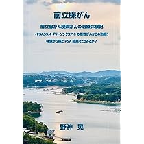 前立腺癌のすべて−基礎から最新治療まで 第4版 | 市川 智彦, 鈴木