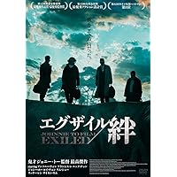 Amazon.co.jp: ザ・ミッション 非情の掟 [DVD] : アンソニー・ウォン