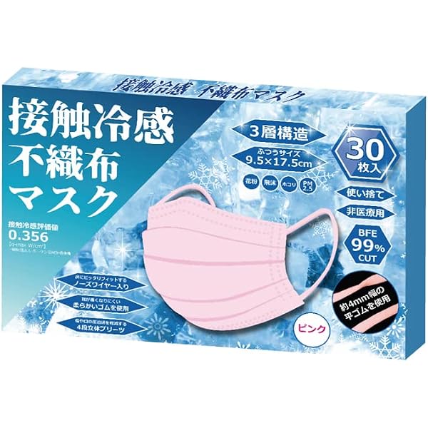 Amazon.co.jp: [ヒロコーポレーション] 高機能99％カット冷感不織布