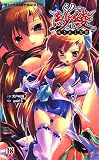 くノ一紗綾 穢されし聖姫 (二次元ドリームノベルズ)
