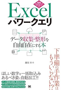 「確認用」　　裁断済み38冊セット　Ecel　関数　ピボットテーブルクエリパワー 確認用」 裁断済み38冊セット Ecel 関数 ピボットテーブルクエリパワー