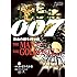 007 黄金の銃を持つ男 復刻版(ビッグ コミックススペシャル)