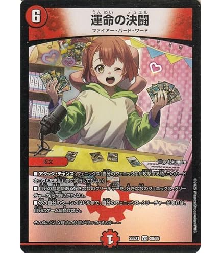 Amazon.co.jp: デュエルマスターズ DMEX16 56/100 暗黒破壊神