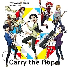 Carry the Hope / THE HIGH CADENCE