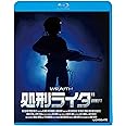 処刑ライダー [Blu-ray]