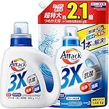 【Amazon.co.jp 限定】【まとめ買い】アタック 3X(抗菌・消臭・洗浄もこれ1本で解決!)本体880g+詰め替え1440g
