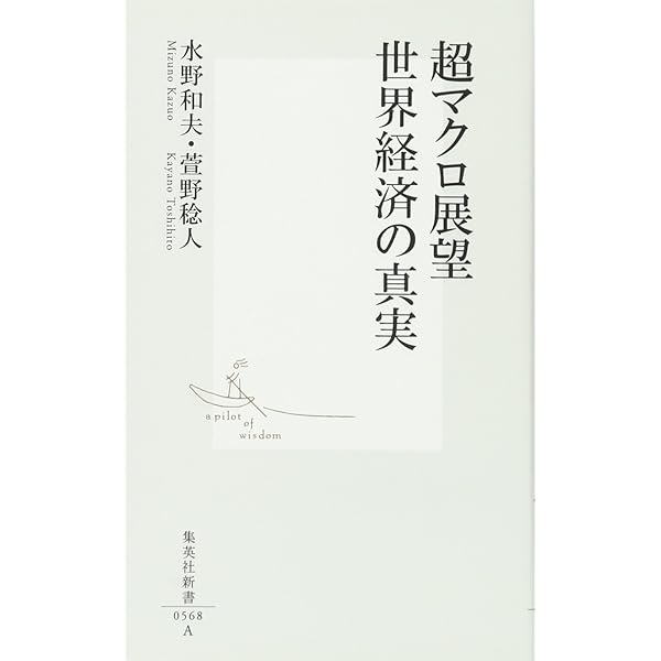【大正初版】末期の日本資本主義経済と其の転換 Amazon.co.jp: 世界経済の大潮流 経済学の常識をくつがえす資本