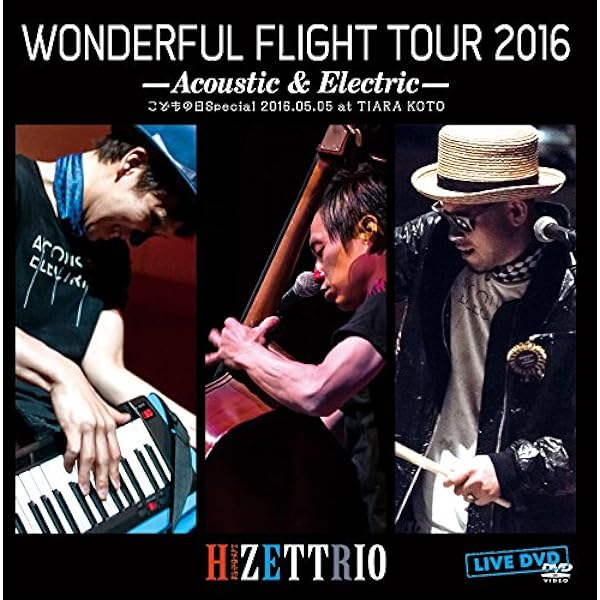 Amazon.co.jp: 「WONDERFUL FLIGHT TOUR 2016 〜Acoustic