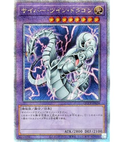 遊戯王 サイバー キメラテック Amazon.co.jp: 遊戯王ラッシュデュエル ストラクチャーデッキ