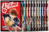 ハンマーセッション! 全11巻 完結セット  (少年マガジンコミックス)