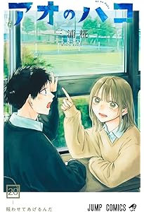 アオのハコ　漫画　1〜18 アオのハコ 18 (ジャンプコミックス) | 三浦 糀 |本 | 通販 | Amazon