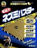 シマダ商事 ダイナソー ネズミバスターブック型 5P