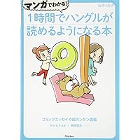 CD2枚 切り取れる便利なハンブル一覧表付 ひとりで学べる 韓国語