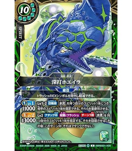 Amazon.co.jp: バトルスピリッツ スタンダード マーメイディア