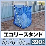 エコリースタンドネット(スチールスタンドネット)