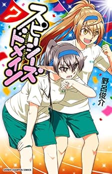 スピーシーズドメイン 第01-07巻 [Species Domain vol 01-07]