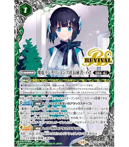 バトルスピリッツ 主人公 3枚セット Amazon.co.jp: バトルスピリッツ BS63-XX01 六絶神 絶望の