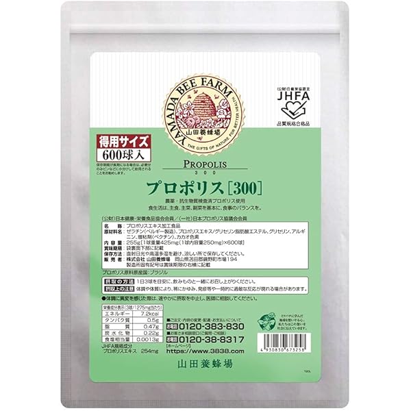 Amazon | 山田養蜂場 酵素分解ローヤルゼリー キング 得用600粒