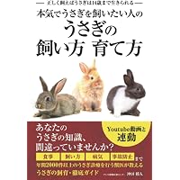 できる!!ウサギの診療 | 沖田将人 |本 | 通販 | Amazon