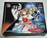 アンジェリーク天空の鎮魂歌 プレミアムBOX