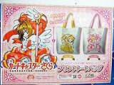 カードキャプターさくら　プリントトートバッグ　２種セット [並行輸入品]