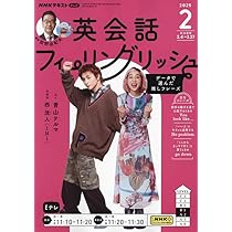 NHK英会話フィーリングリッシュ2023.4〜2025.3の計24冊 NHK英会話フィーリングリッシュ2023.4〜2025.3の計24冊